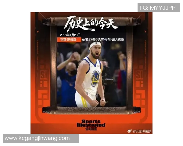 克莱汤普森:勇士队的三分射手与篮球传奇的成长之路 克莱汤普森:勇士队的三分射手与篮球传奇的成长之路